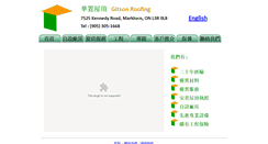 Desktop Screenshot of gitsonroofing.com