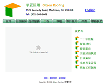 Tablet Screenshot of gitsonroofing.com